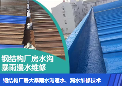 秦淮金属屋面防腐翻新确保金属屋面长久使用